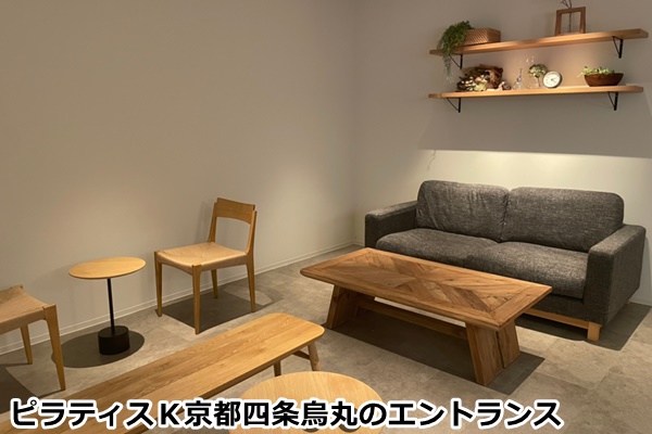 ピラティスｋ京都の店舗画像