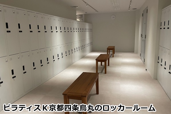 ピラティスｋ京都の店舗画像