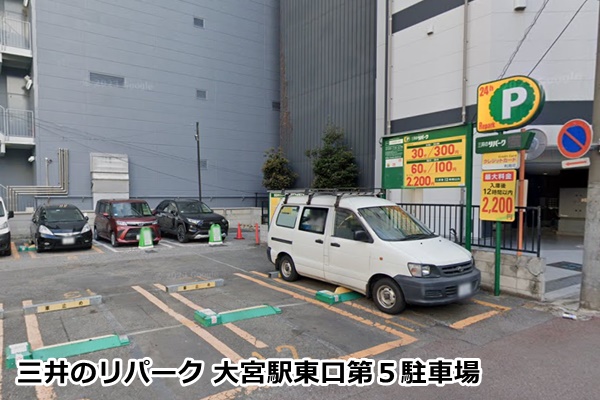 ピラティスk大宮店の駐車場