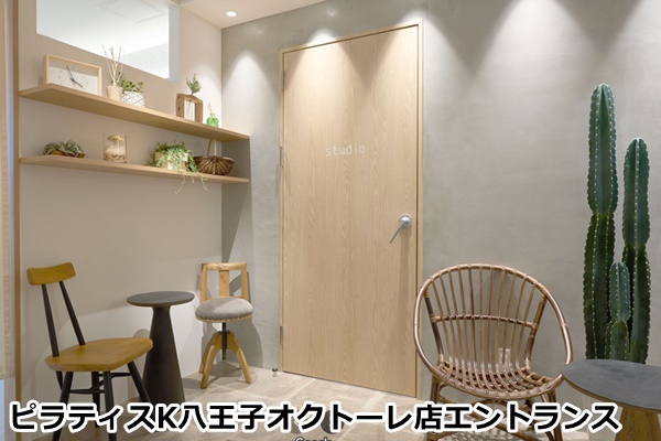 ピラティスk八王子店の店内画像
