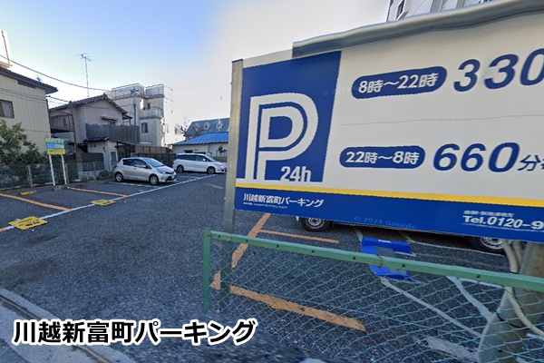 ピラティス川越店の駐車場