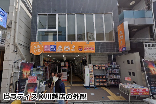 ピラティス川越の店舗画像