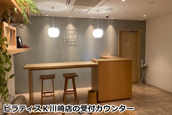 ピラティスk川崎店の店舗画像