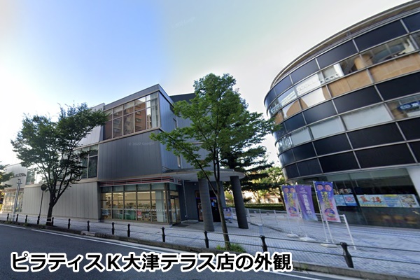 ピラティスK大津テラス店の店舗画像