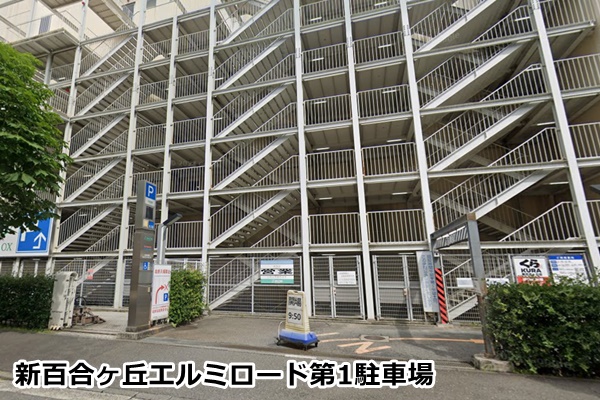 ピラティスＫ新百合丘店の駐車場