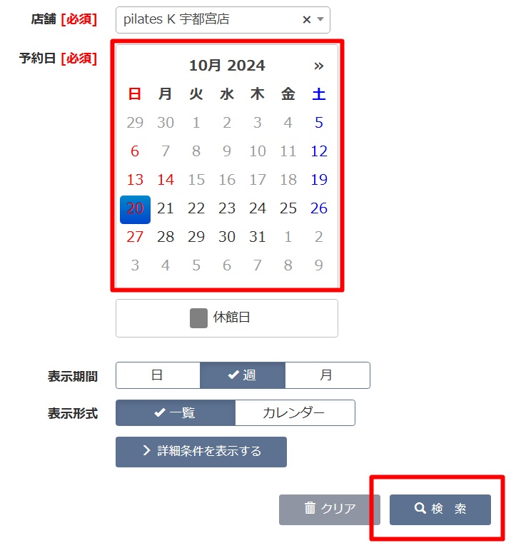 ピラティスｋ宇都宮店の申し込み