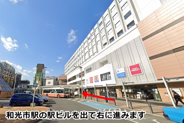ピラティスk和光市店の順路