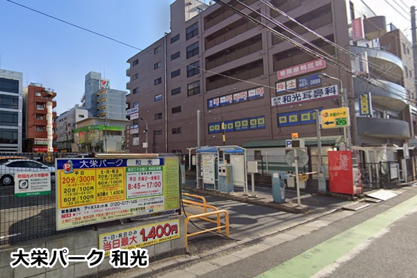 ピラティスk和光市店の駐車場