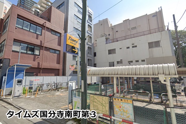 ピラティスk国分寺店の駐車場