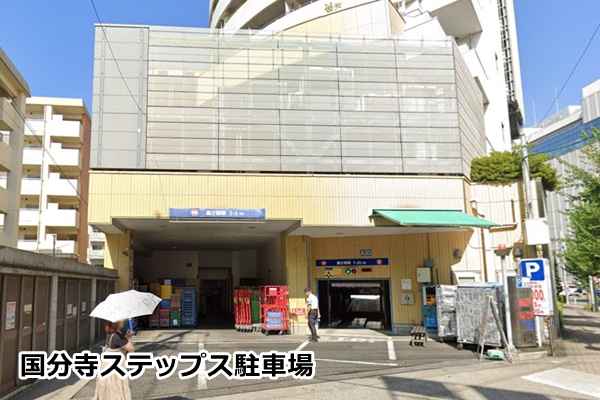 ピラティスk国分寺店の駐車場