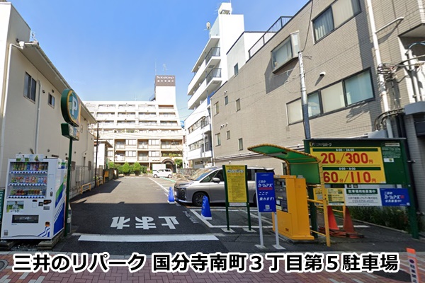 ピラティスk国分寺店の駐車場