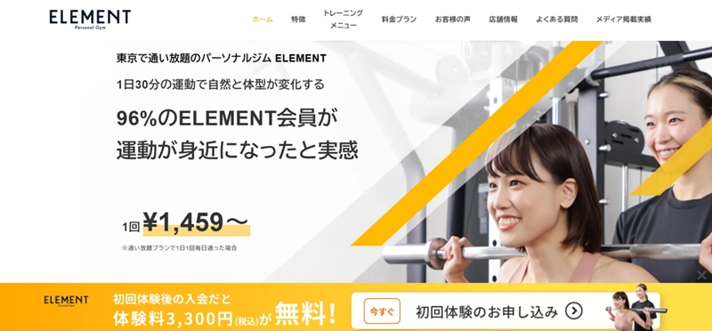 エレメント大宮