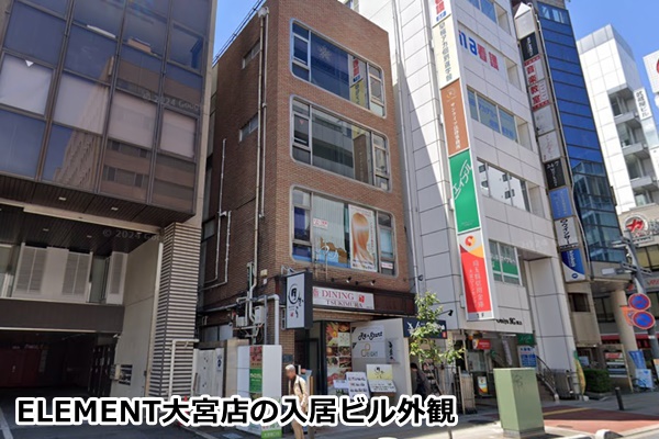 エレメント大宮
