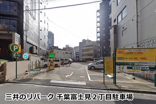 ピラティスＫ千葉店の駐車場