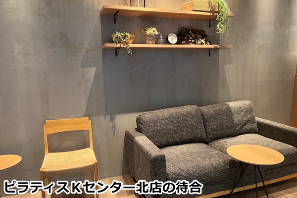 ピラティスKセンター北店の店舗画像