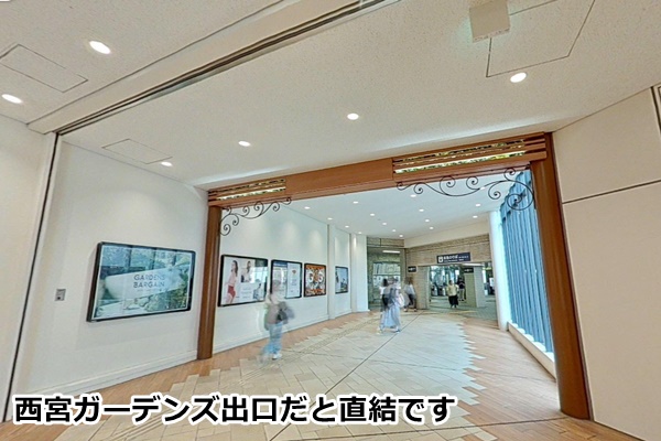 ピラティスｋ西宮ガーデンズ店への順路