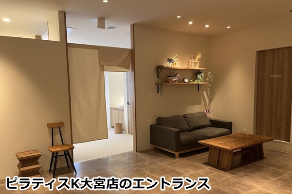ピラティスK大宮の店舗画像