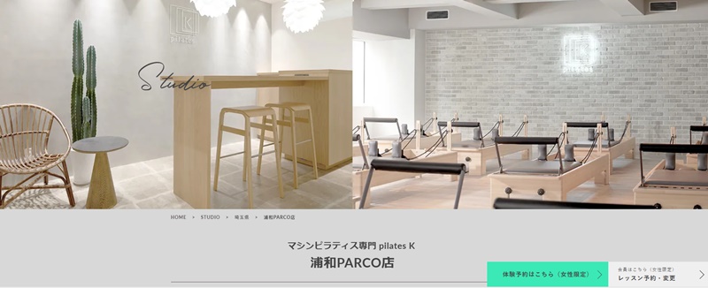 ピラティスk浦和parco