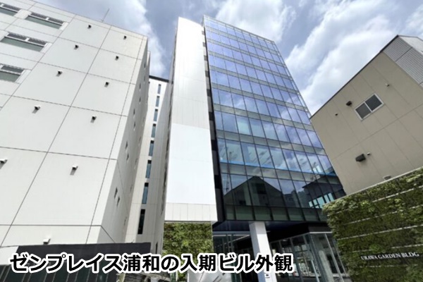 ゼンプレイスピラティス浦和の店舗画像