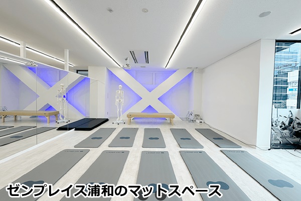 ゼンプレイスピラティス浦和の店舗画像