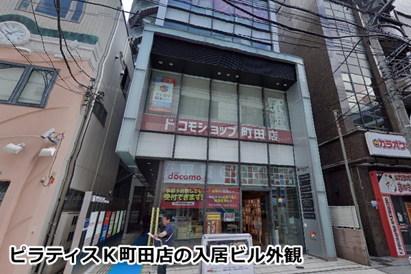 ピラティスk町田