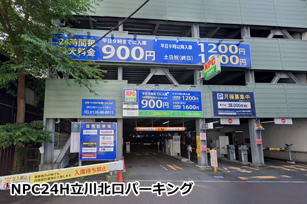 ピラティスK立川店の駐車場