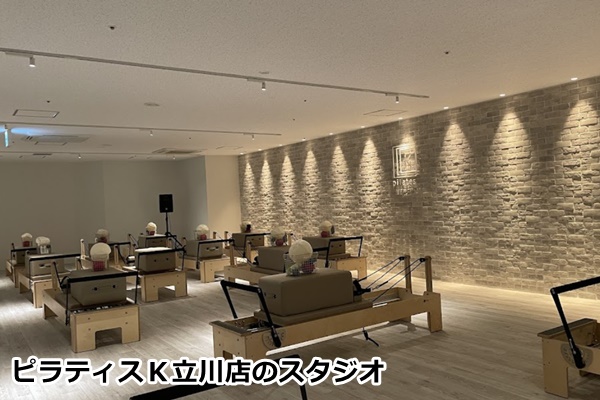 ピラティスK立川店の店舗画像