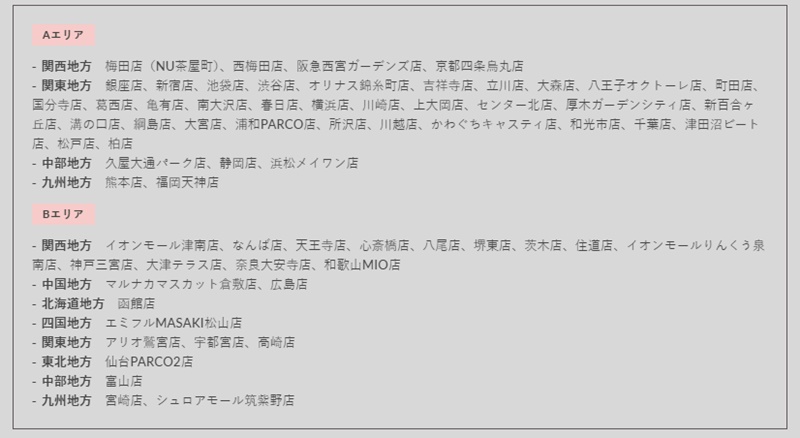 ピラティスｋ天王寺の料金