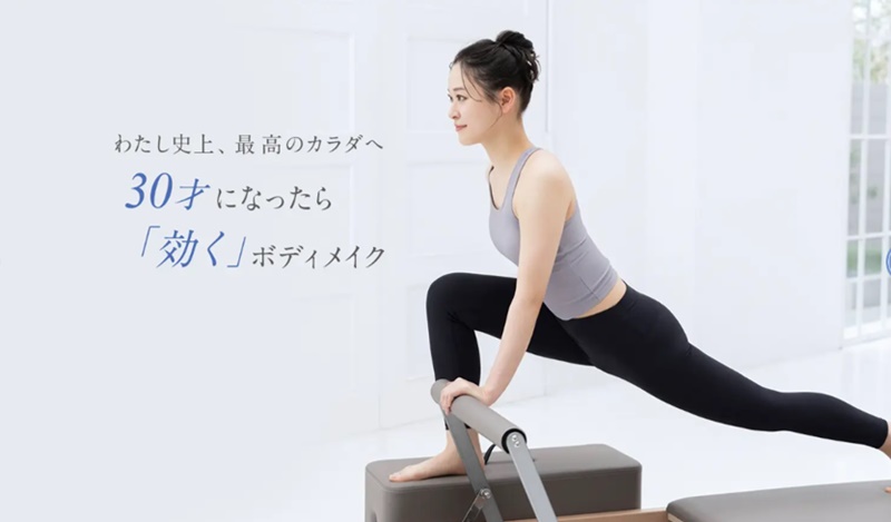 やすいマシンピラティス