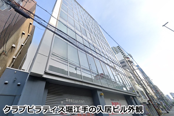 心斎橋のおすすめピラティススタジオ