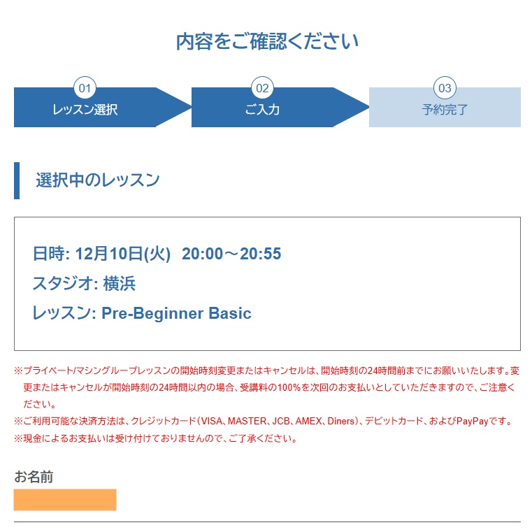 横浜のゼンプレイスピラティス申し込み