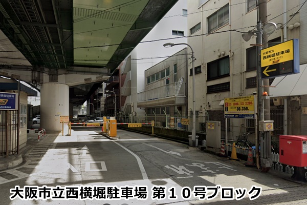 ゼンプレイスピラティス心斎橋の駐車場