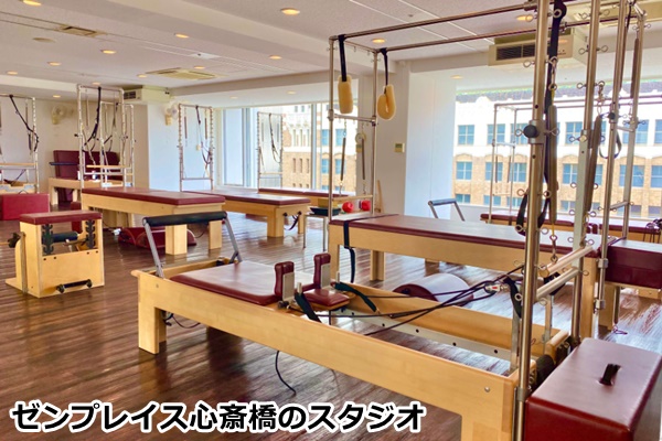 ゼンプレイスピラティス心斎橋の店舗画像