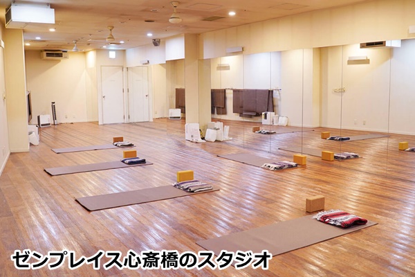 ゼンプレイスピラティス心斎橋の店舗画像
