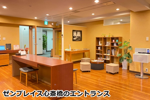 ゼンプレイスピラティス心斎橋の店舗画像