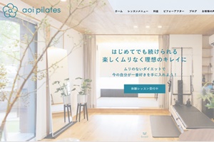 ａｏｉピラティス