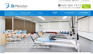 Bマイスター