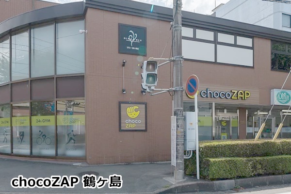 川越のチョコザップ