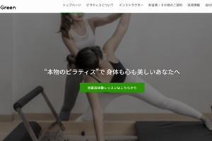 グリーンピラティス