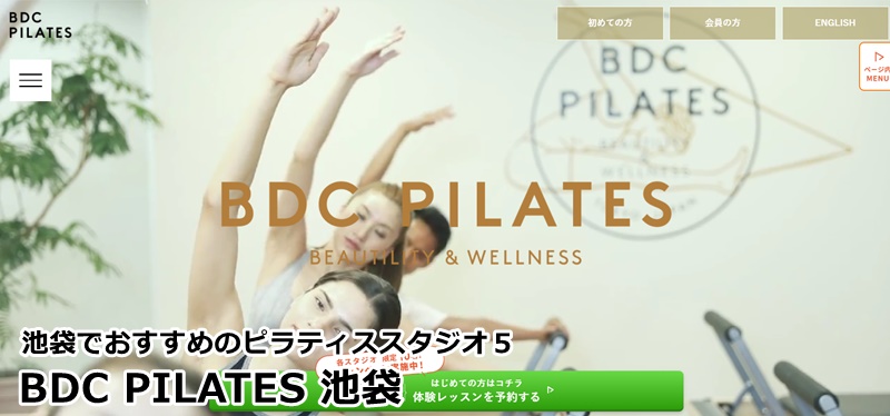 池袋でおすすめのピラティススタジオ