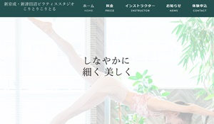 津田沼のおすすめピラティス