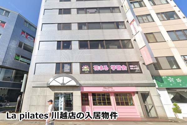 ラピラティス川越店