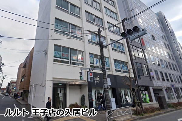 ルルト八王子