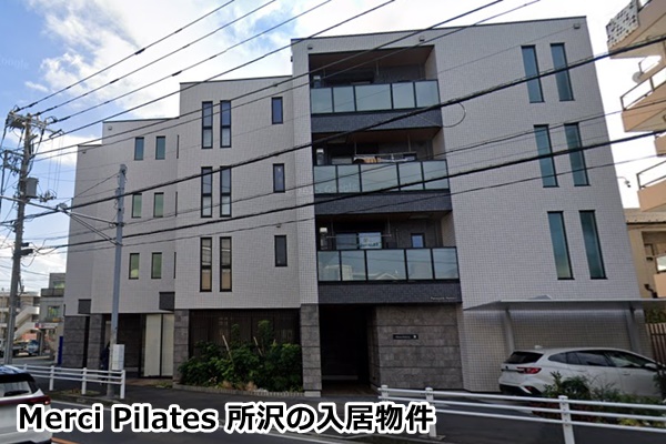 メルシーピラティス所沢
