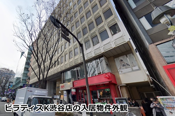 ピラティスｋ渋谷店