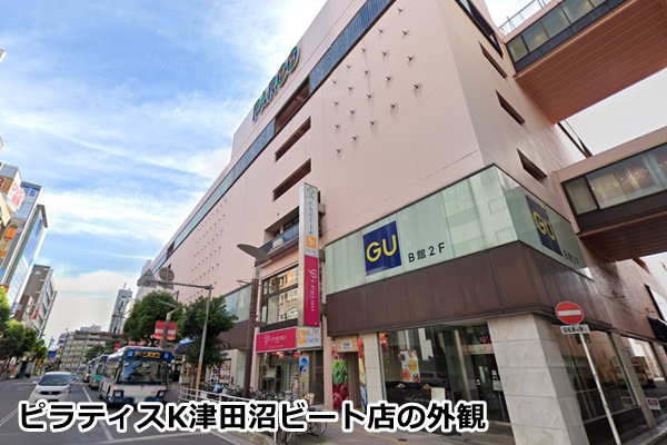 ピラティスｋ津田沼ビート