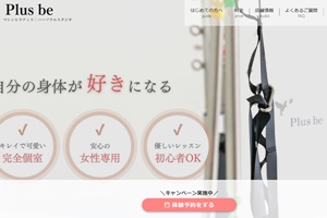 olusbeピラティス