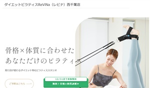 レビナ