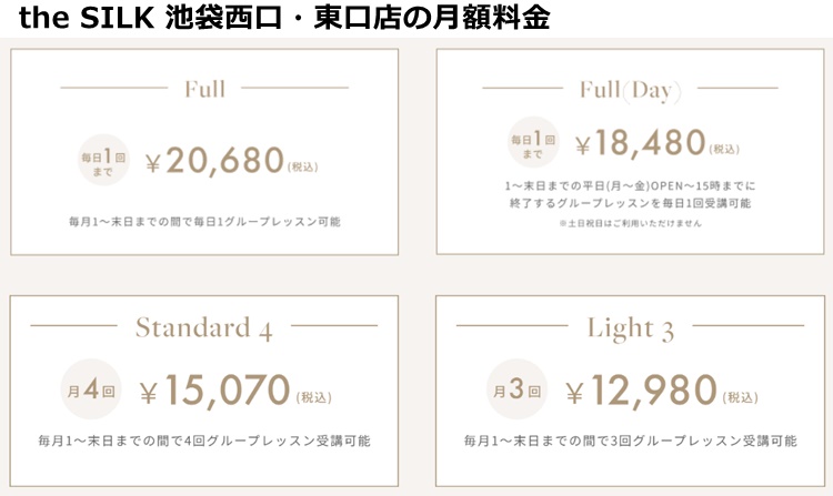 the SILK池袋
