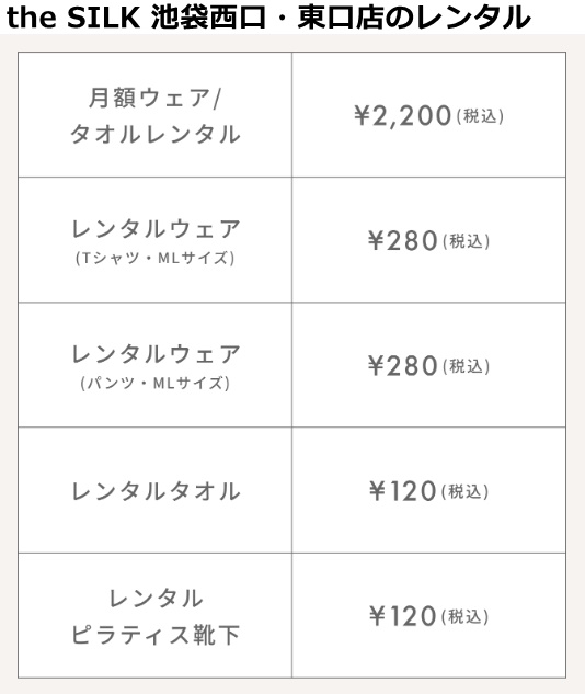 the SILK池袋